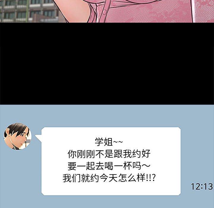 《网红吴妍智》漫画 第10话