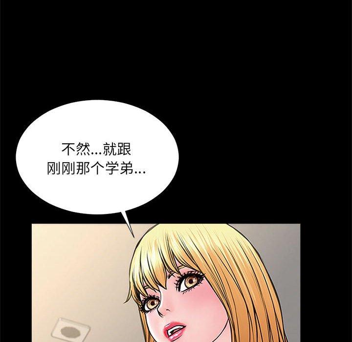 《网红吴妍智》漫画 第10话