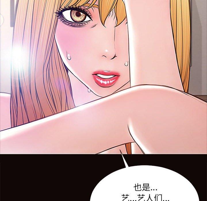 《网红吴妍智》漫画 第10话