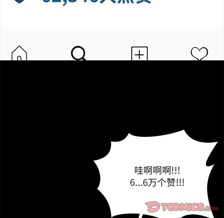 《网红吴妍智》漫画 第10话