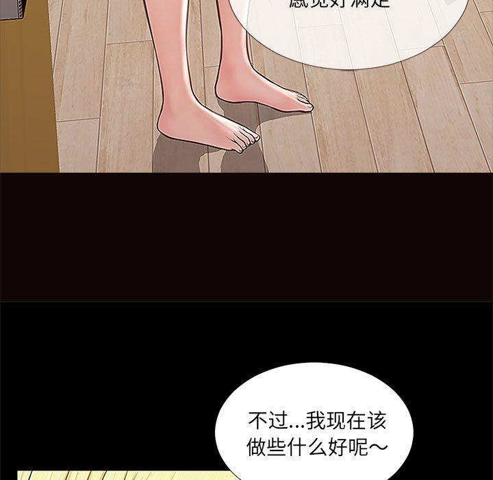 《网红吴妍智》漫画 第10话
