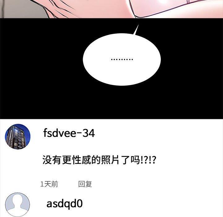 《网红吴妍智》漫画 第10话