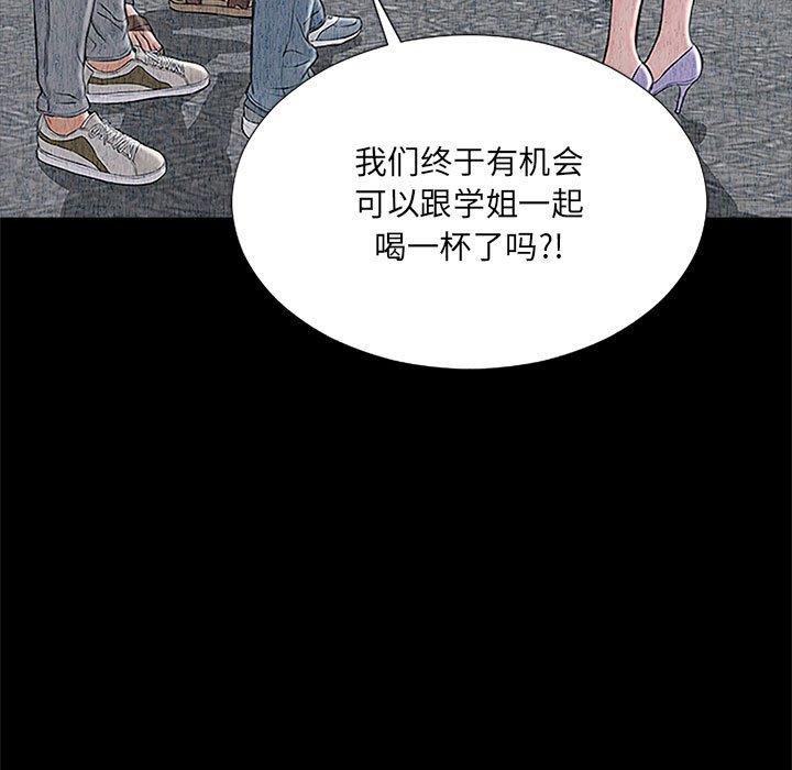 《网红吴妍智》漫画 第10话