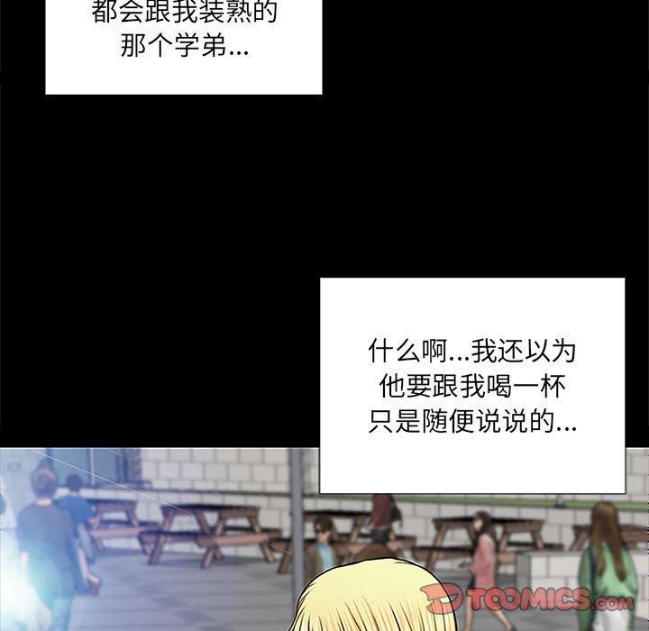 《网红吴妍智》漫画 第10话