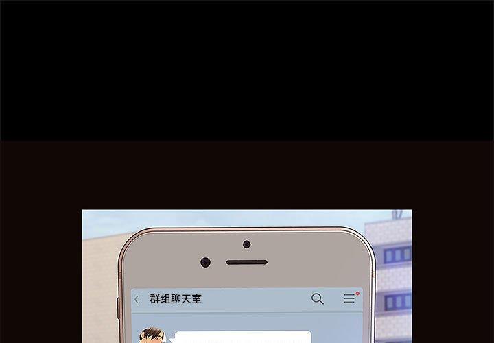 《网红吴妍智》漫画 第10话