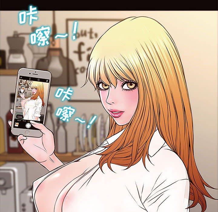 《网红吴妍智》漫画 第10话