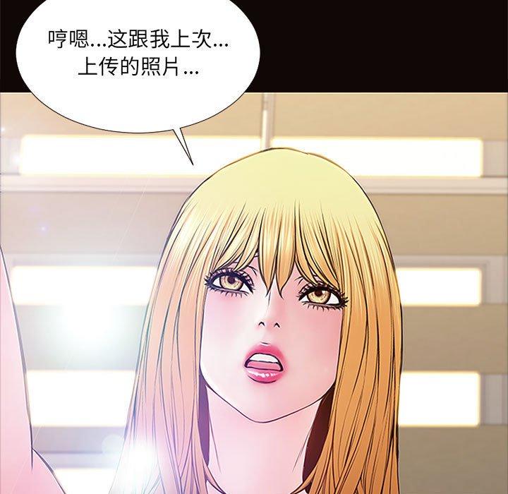 《网红吴妍智》漫画 第10话
