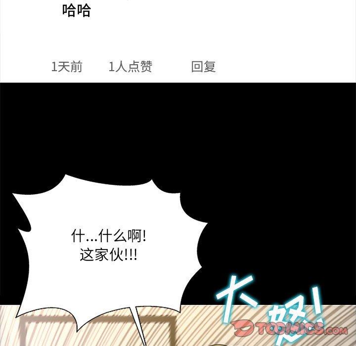 《网红吴妍智》漫画 第10话