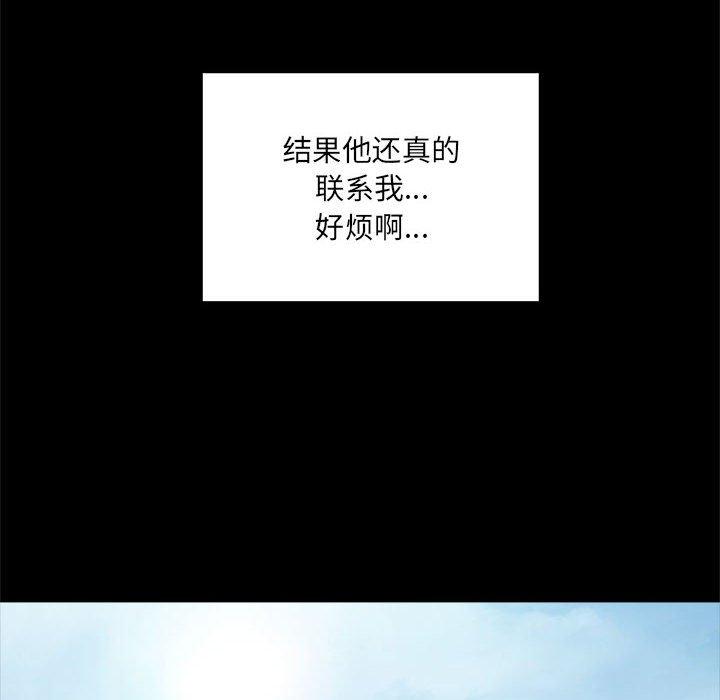 《网红吴妍智》漫画 第10话
