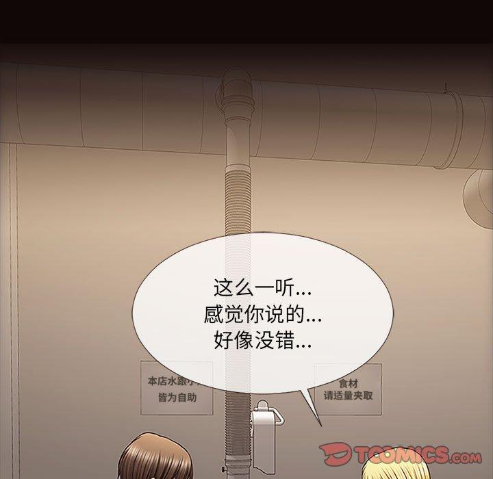 《网红吴妍智》漫画 第11话