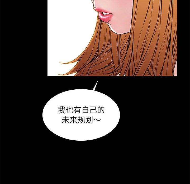 《网红吴妍智》漫画 第11话