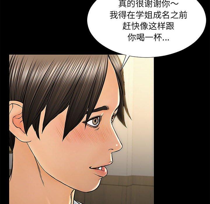 《网红吴妍智》漫画 第11话
