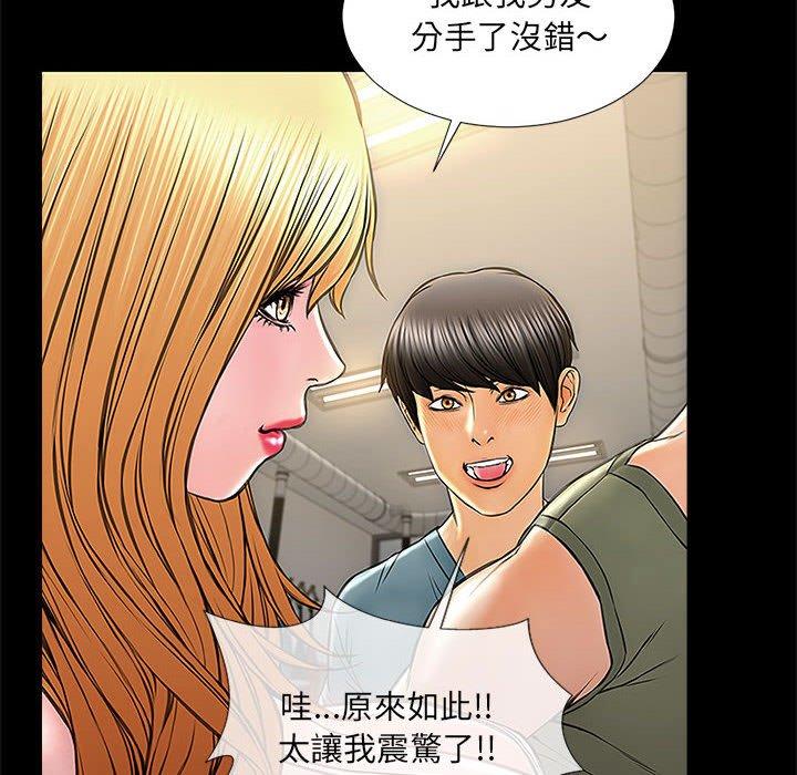 《网红吴妍智》漫画 第11话