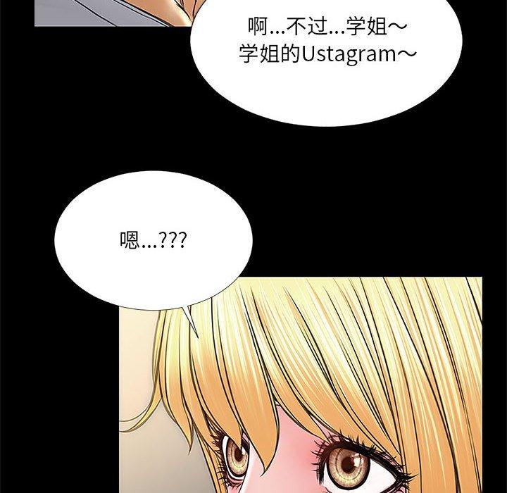 《网红吴妍智》漫画 第11话