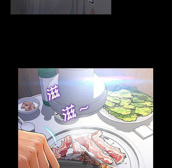 《网红吴妍智》漫画 第11话