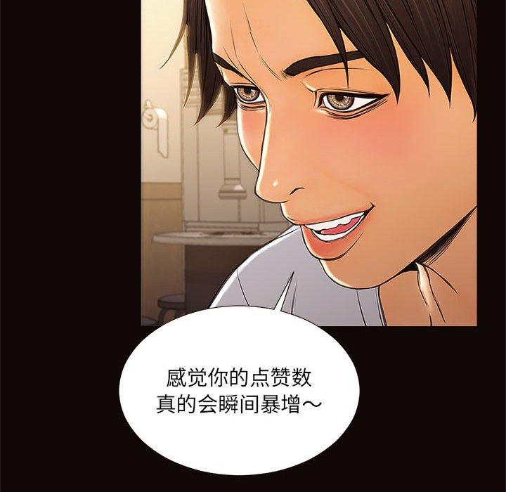 《网红吴妍智》漫画 第11话