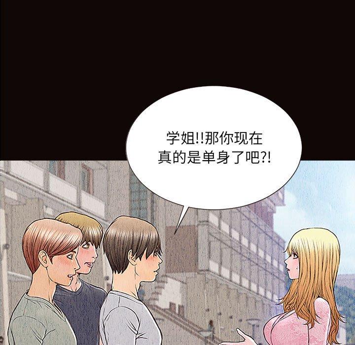 《网红吴妍智》漫画 第11话