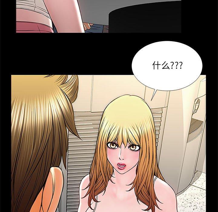 《网红吴妍智》漫画 第11话