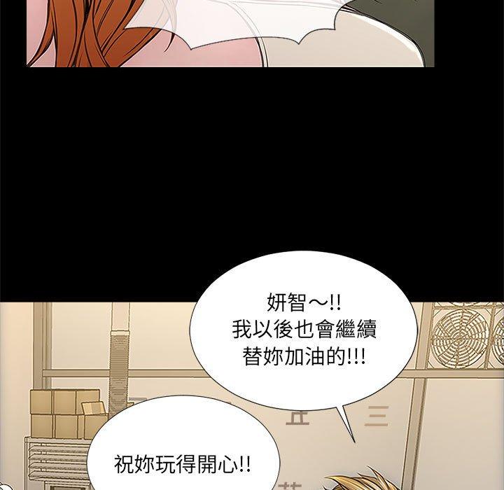 《网红吴妍智》漫画 第11话