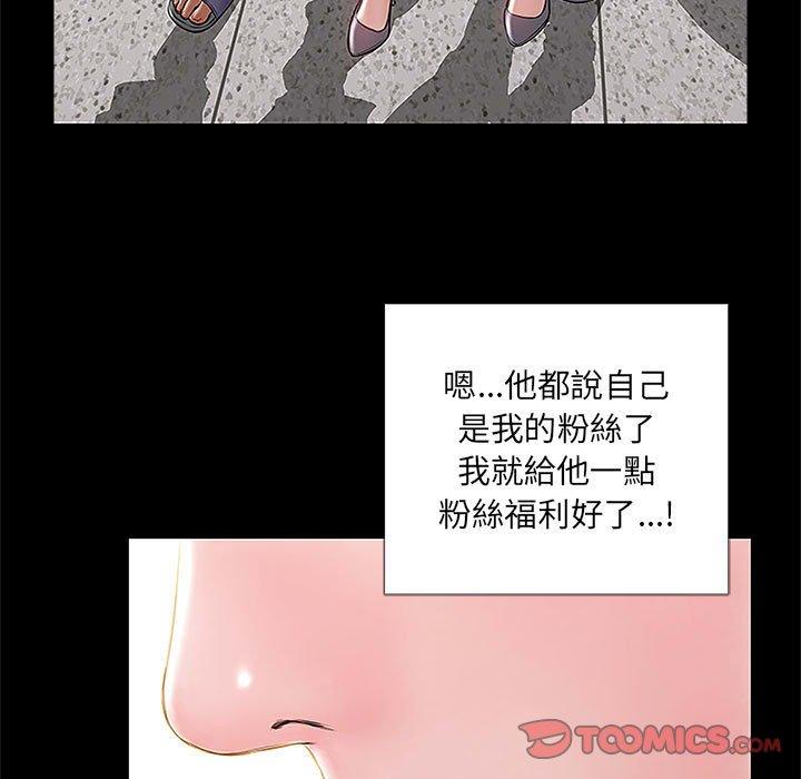 《网红吴妍智》漫画 第11话