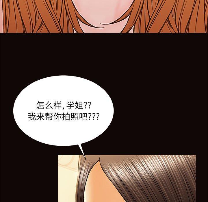 《网红吴妍智》漫画 第11话