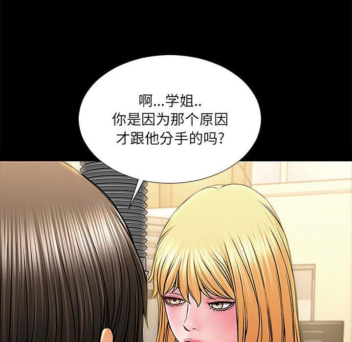《网红吴妍智》漫画 第11话