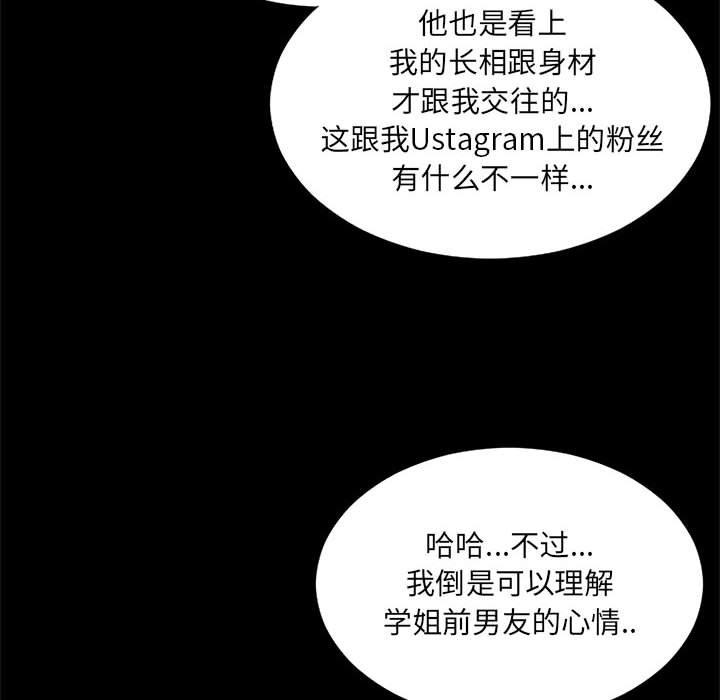 《网红吴妍智》漫画 第11话
