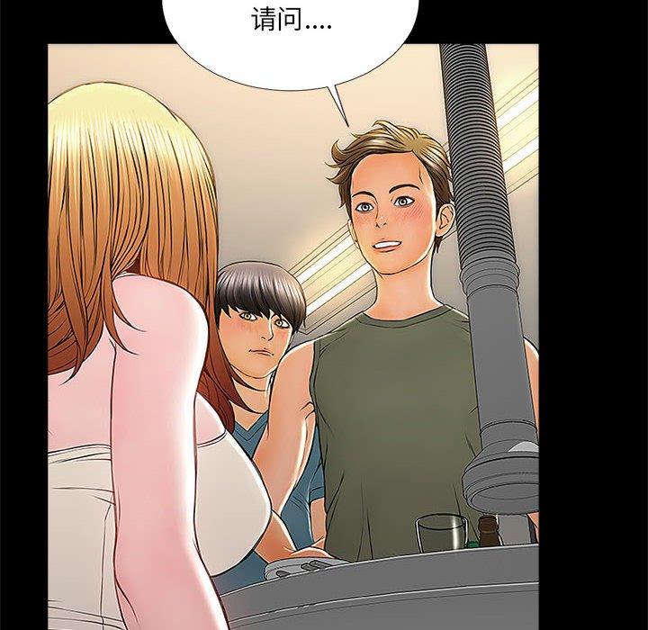 《网红吴妍智》漫画 第11话