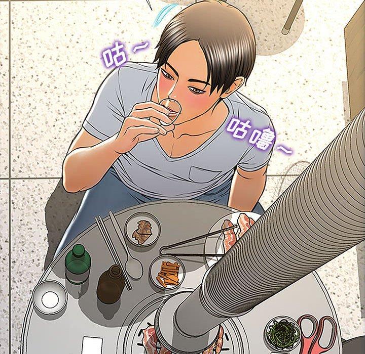 《网红吴妍智》漫画 第11话