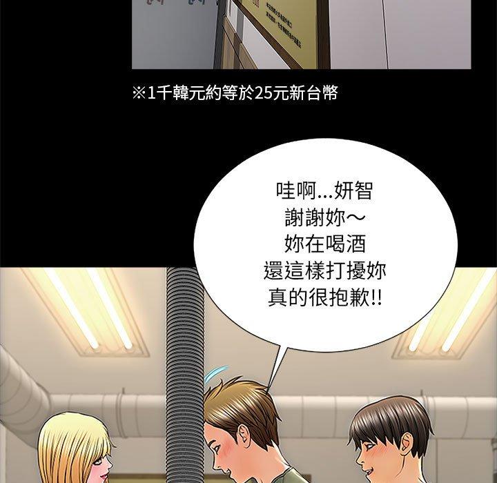《网红吴妍智》漫画 第11话
