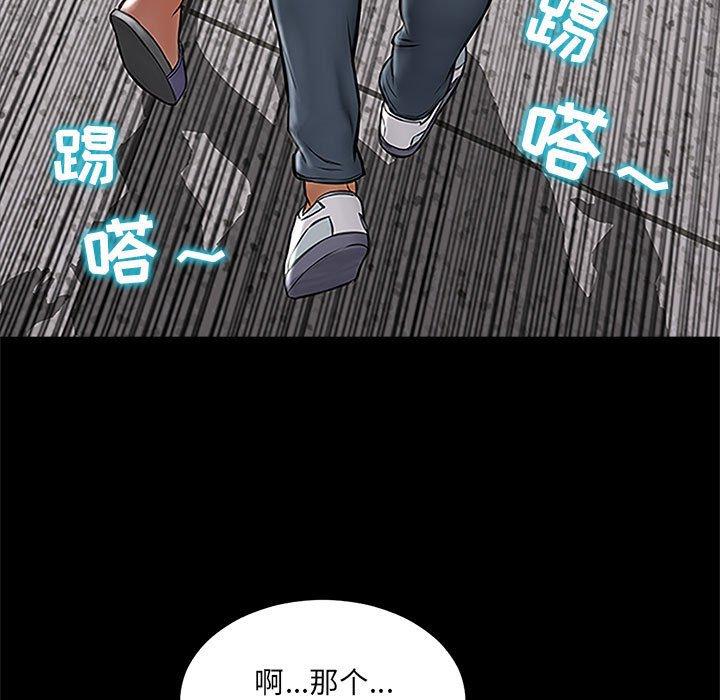 《网红吴妍智》漫画 第11话