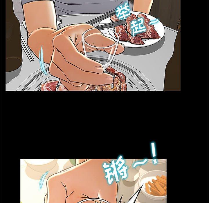 《网红吴妍智》漫画 第11话
