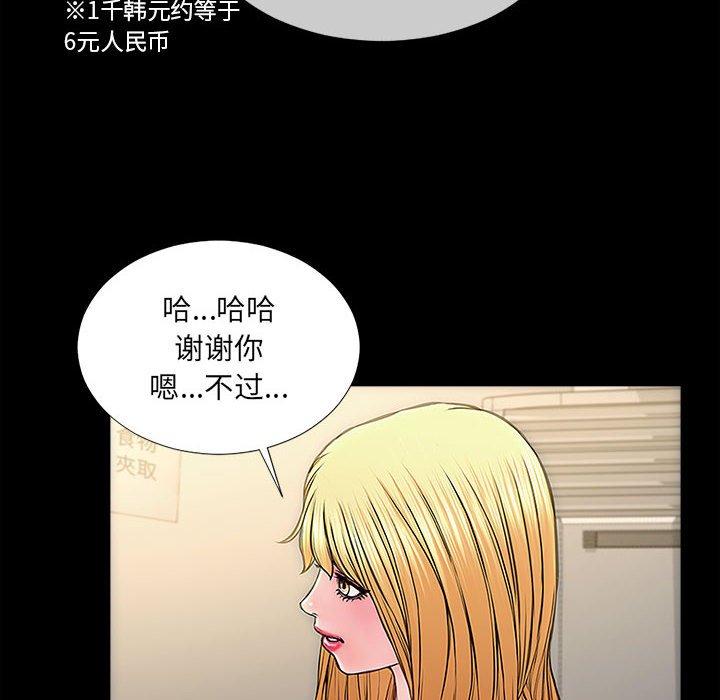 《网红吴妍智》漫画 第11话
