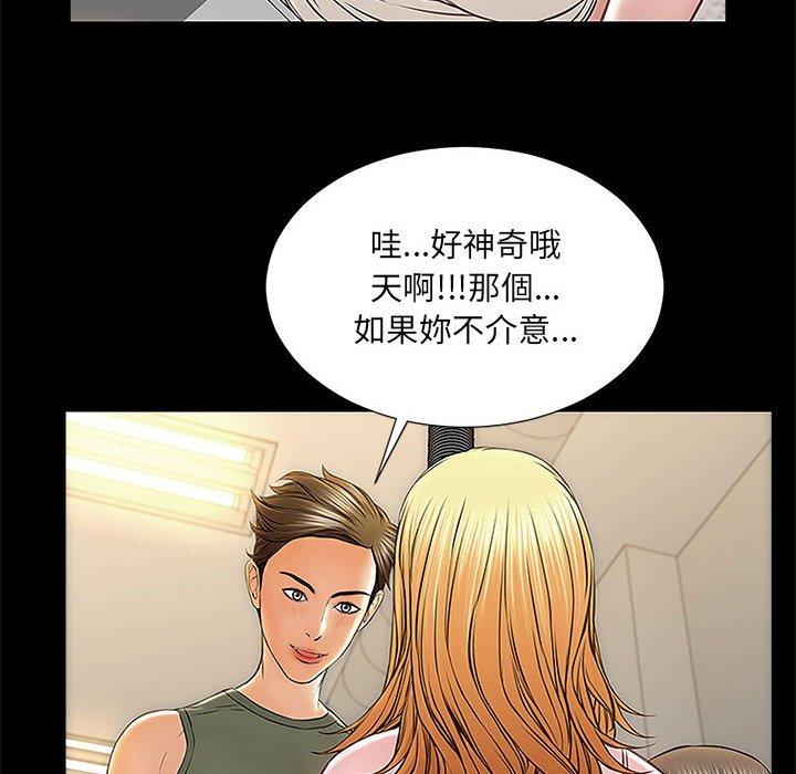 《网红吴妍智》漫画 第11话