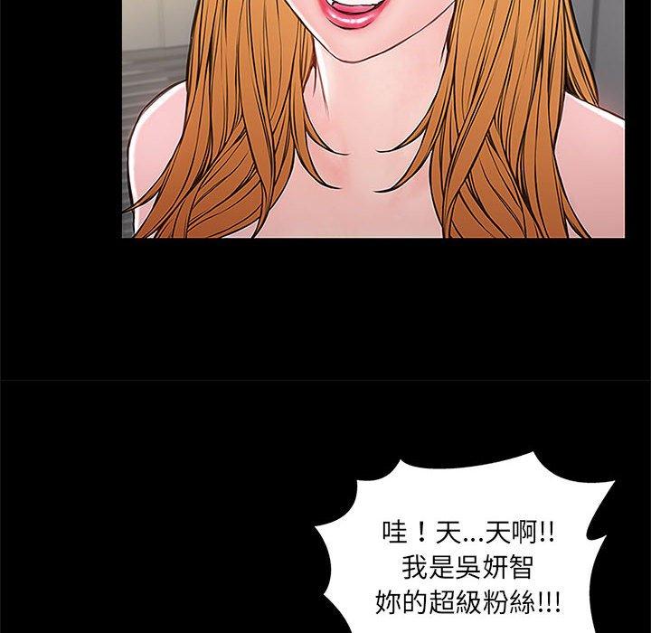 《网红吴妍智》漫画 第11话