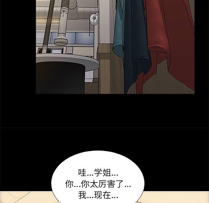 《网红吴妍智》漫画 第11话