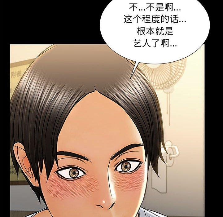 《网红吴妍智》漫画 第11话