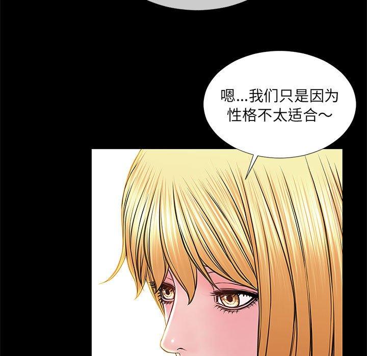 《网红吴妍智》漫画 第11话
