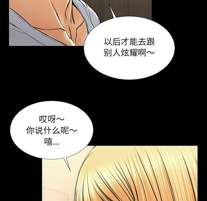 《网红吴妍智》漫画 第11话