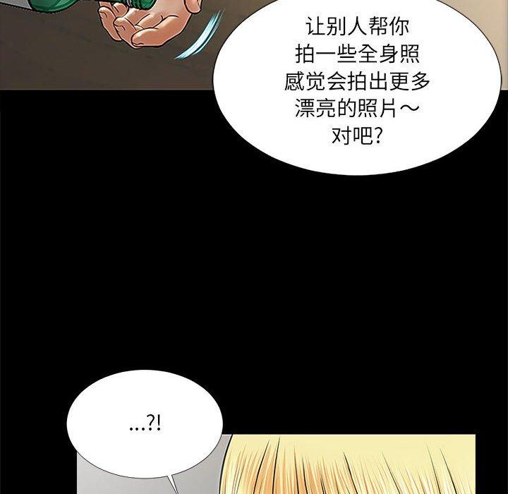《网红吴妍智》漫画 第11话