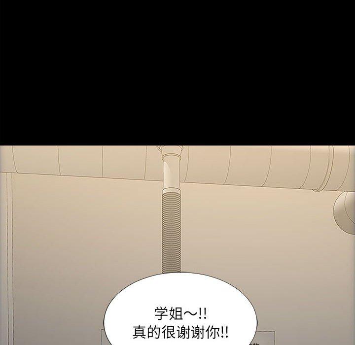 《网红吴妍智》漫画 第11话