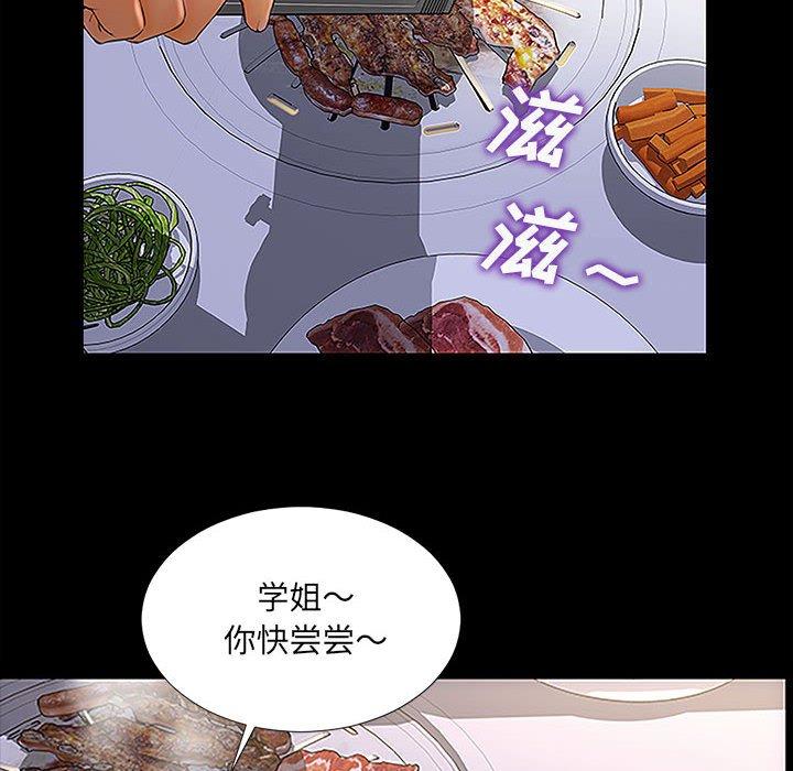 《网红吴妍智》漫画 第11话