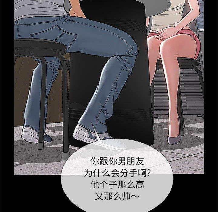 《网红吴妍智》漫画 第11话
