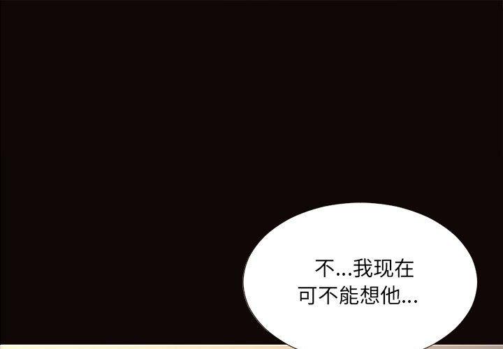 《网红吴妍智》漫画 第11话