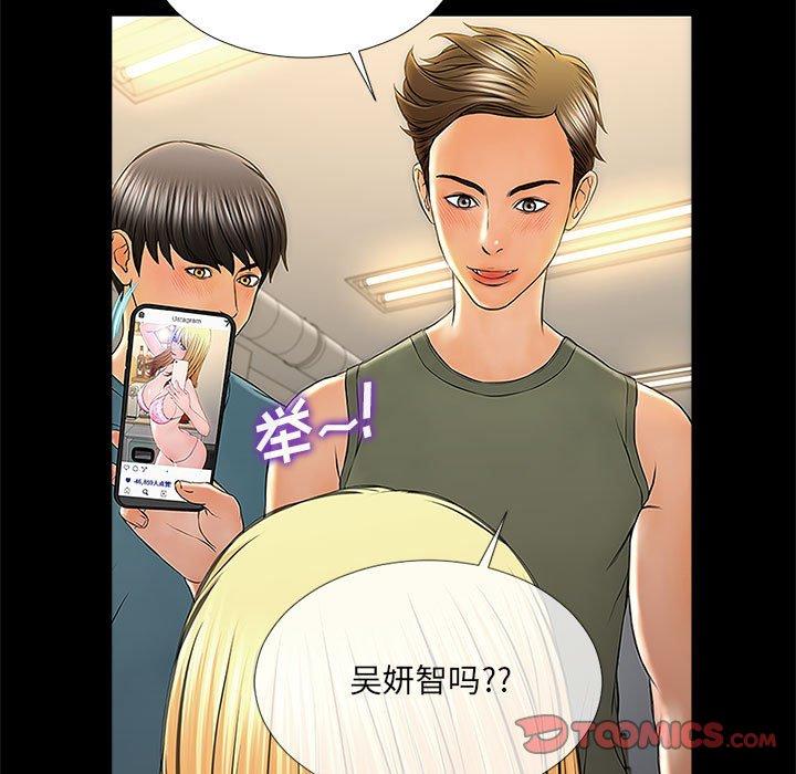 《网红吴妍智》漫画 第11话