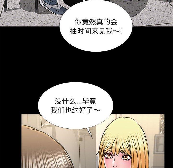 《网红吴妍智》漫画 第11话