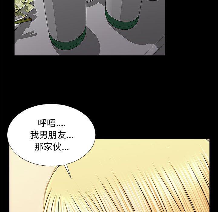 《网红吴妍智》漫画 第11话