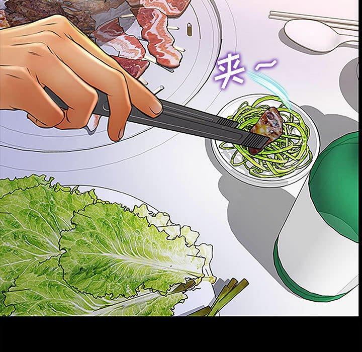 《网红吴妍智》漫画 第11话
