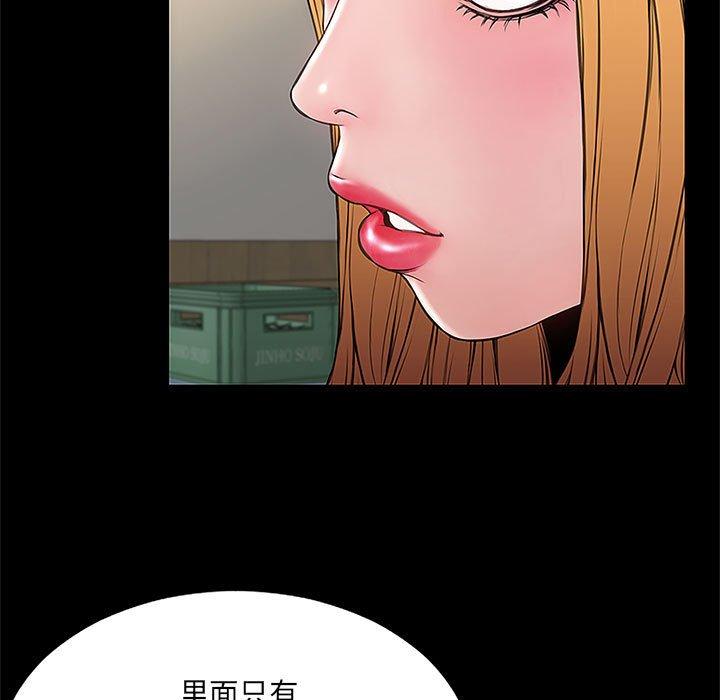 《网红吴妍智》漫画 第11话