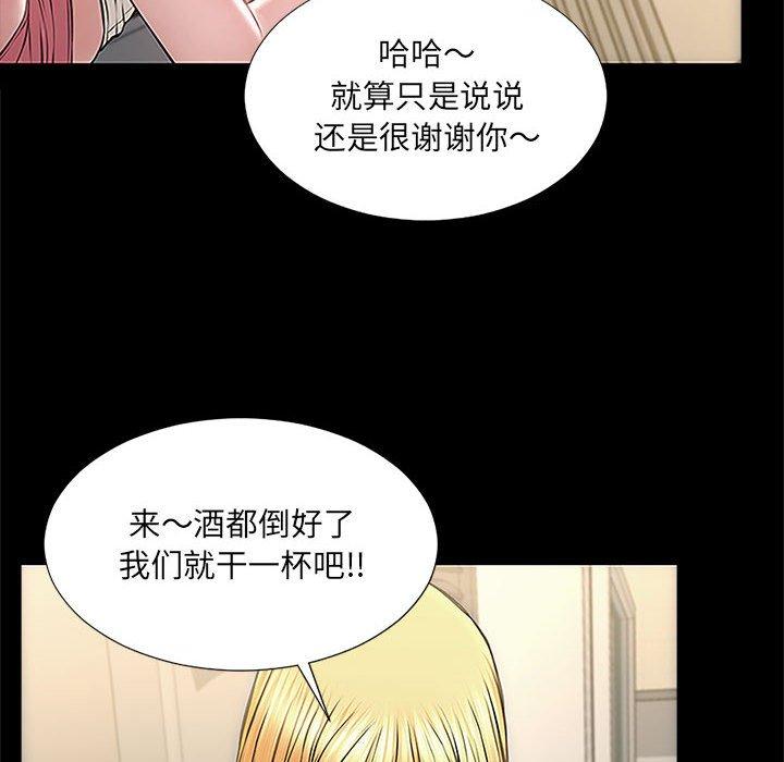 《网红吴妍智》漫画 第11话